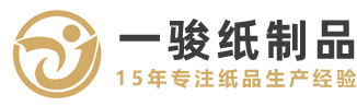 惠州市新一駿紙品有限公司